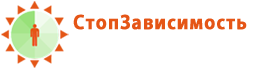 Наркологическая клиника СтопЗависимость